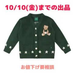 gelato pique パウダースタージャガードカーディガン グリーン