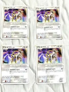 アルセウス Lv.100 ポケモンカード　041/DPt -Pプロモ ×4