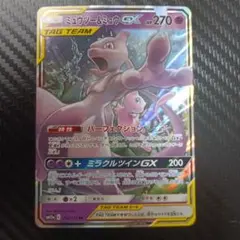 ミュウツー&ミュウGX RR SM12a TAG TEAM GX