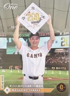 Epoch One 田中将大　日米通算200勝　プロ野球カード　限定