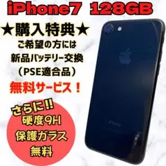 iPhone7 ジェットブラック 128GB SIMフリー 本体