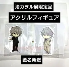 渚カヲル展 限定 アクリルフィギュア 最後のシ者 エヴァンゲリヲン ヱヴァ