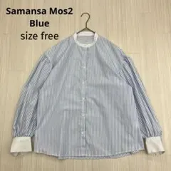 ◆ Samansa Mos2 Blue バンドカラー ストライプ 長袖 シャツ