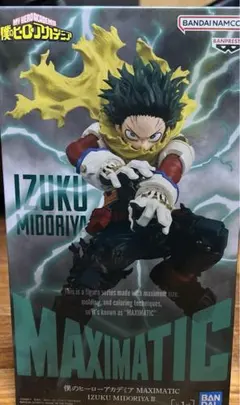 【新品未開封】ヒロアカ　MAXIMATIC 緑谷出久　フィギュア