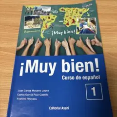 ¡Muy bien! 1 Curso de español スペイン語学習教材