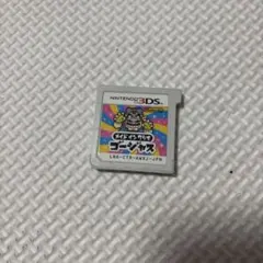 メイドインワリオゴージャス