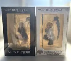 DMMくじ　DEATH NOTE 弥海砂 フィギュア A賞 ラストワン賞セット