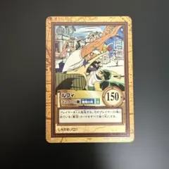 【希少】ワンピース カードゲーム ルフィ 1999 BANDAIのサムネイル