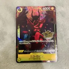 ワンピース ロビン 妮古・罗宾 OP09-107 中国3周年限定カード プロモ