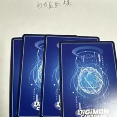 デジモンカード　わたあめ様用