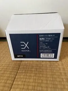 EXキーパー1台分セット　新品未開封！ 2025年最新】EXキーパーの人気アイテム - メルカリ