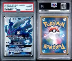 ポケモンカード】超希少！絶版 2017年 ギャラドスGX SR PSA10 - メルカリ