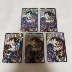 呪術廻戦 夏油傑 応募者全員サービス ホログラムクリアカード 5枚セット