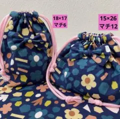 【SALE】北欧　ニーナ　お弁当袋　コップ袋　ランチョンマット　ハンドメイドのサムネイル