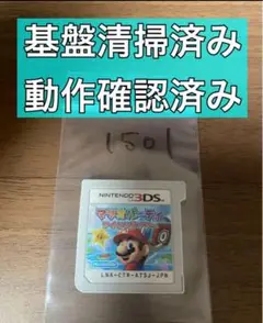 545)マリオパーティ アイランドツアー　3DS