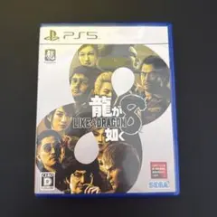 PS5 龍が如く8