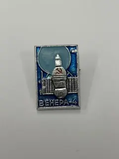 ピンバッジ　ソ連邦 Amazon.co.jp: ソビエト連邦 共産党 鎌と槌 ソ連 ピンバッジ