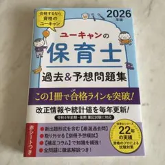 ユーキャン 保育士 平成29年度 値引き交渉オッケーです ユーキャン 保育士 平成29年度 値引き交渉オッケーです