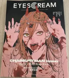 EYESCREAM チェンソーマン　パワー　ano NAKAKI PANZ