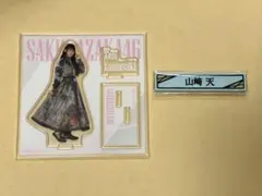 2025年最新】山﨑天 アクリルスタンドの人気アイテム - メルカリ