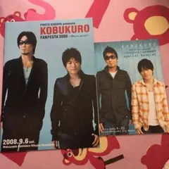 【新品未使用】　コブクロ　グッズ　ファンフェスタ 2025年最新】コブクロファンフェスタの人気アイテム - メルカリ