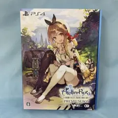 ライザのアトリエ 常闇の女王と秘密の隠れ家 プレミアムボックス PS4ソフト