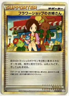 フラワーショップのお姉さん レジェンド アンリミ PSA10 フラワーショップのお姉さん レジェンド アンリミ PSA10 PSA10