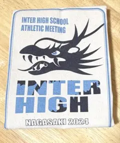 インターハイ 2024 長崎 トートバッグ（開封品）