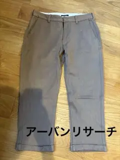 【URBAN RESEARCH】ベージュ ストレッチアンクルパンツ