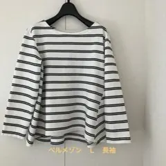 ベルメゾン　長袖　コットンニットトップス　 白黒ボーダー　Aライン　Ｌサイズ