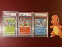 PSA10 3連番 フシギダネ ヒトカゲ ゼニガメ ポケモンGO プロモ 御三家