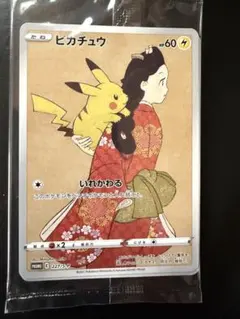 ピカチュウ：見返り美人・月に雁セット PROMO S-Pプロモカード 227/S