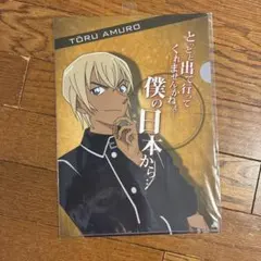 新品☆名探偵コナン【安室透】A4☆クリアファイル - メルカリ