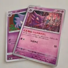 ゴースト U スカーレット&バイオレット 強化拡張パック ポケモンカード