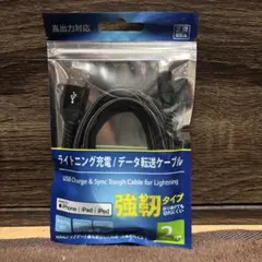 iPhone iPad iPod ライトニング充電 データ転送ケーブルのサムネイル