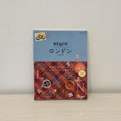 地球の歩き方aruco 6 (ロンドン)