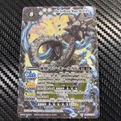 2025年最新】凍獣マン・モールXVの人気アイテム - メルカリ