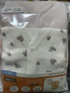 アカチャンホンポ　ロンパース　綿　肌着　80サイズ　2枚セット ベビー肌着 長袖