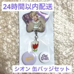 NCTWISH シオン 缶バッジセット