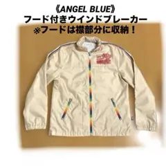 《ANGEL BLUE》ウインドブレーカー　※フード付き※フードは襟部分に収納！のサムネイル