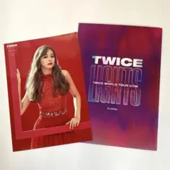 TWICELIGHTS ラントレ ツウィ