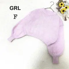 【グレイル GRL】長袖 ニット トップス パープル系 シンプル オシャレ F