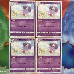 フワライド タッグキャリー SM10a 隠れ ライチュウ アローラライチュウ