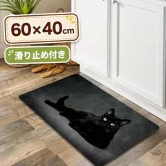 玄関マット マット バスマット 猫柄 猫 黒猫 猫好き かわいい 推し猫 癒し