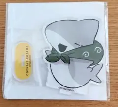おでかけ子ザメ アクリルスタンド アクスタ