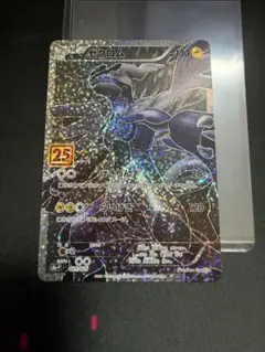 ゼクロム プロモカードパック 25th 021/025 9a