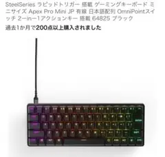 SteelSeries Apex Pro Mini JP 日本語配列 ブラック