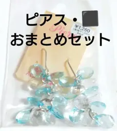 ピアス 4点 おまとめセット 春 夏