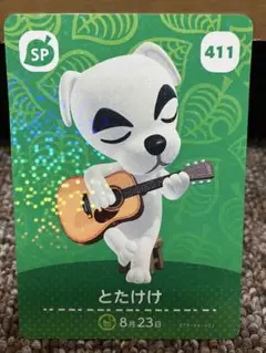 2026年最新】amiibo とたけけ (どうぶつの森シリーズ)の人気アイテム