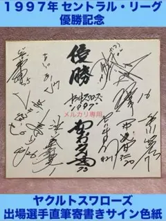2026年最新】野村克也 サイン色紙の人気アイテム - メルカリ